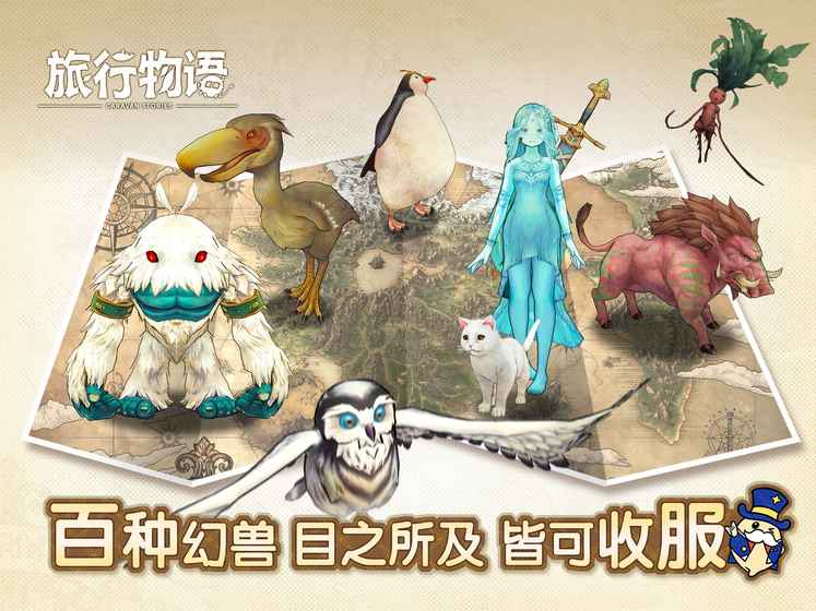 旅行物语九游版https://img.96kaifa.com/d/file/agame/202304080433/20191310954320420.jpg