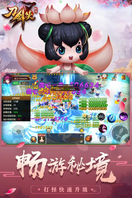 刀剑笑新传腾讯版https://img.96kaifa.com/d/file/agame/202304080446/201812261718541447.jpg