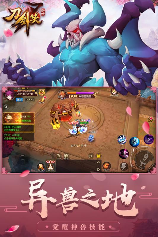 刀剑笑新传腾讯版https://img.96kaifa.com/d/file/agame/202304080446/20181226171974824.jpg