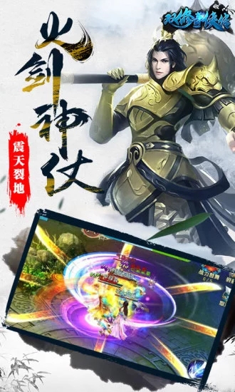 双修奇侠传腾讯版https://img.96kaifa.com/d/file/agame/202304080447/201812261437275692.jpg