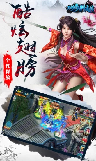 双修奇侠传腾讯版https://img.96kaifa.com/d/file/agame/202304080447/201812261437337148.jpg