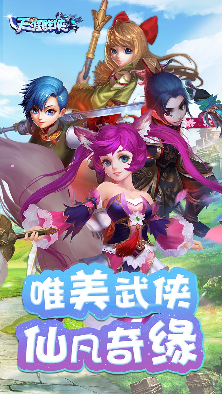 天涯群侠果盘版https://img.96kaifa.com/d/file/agame/202304080452/2019110143959542640.jpg