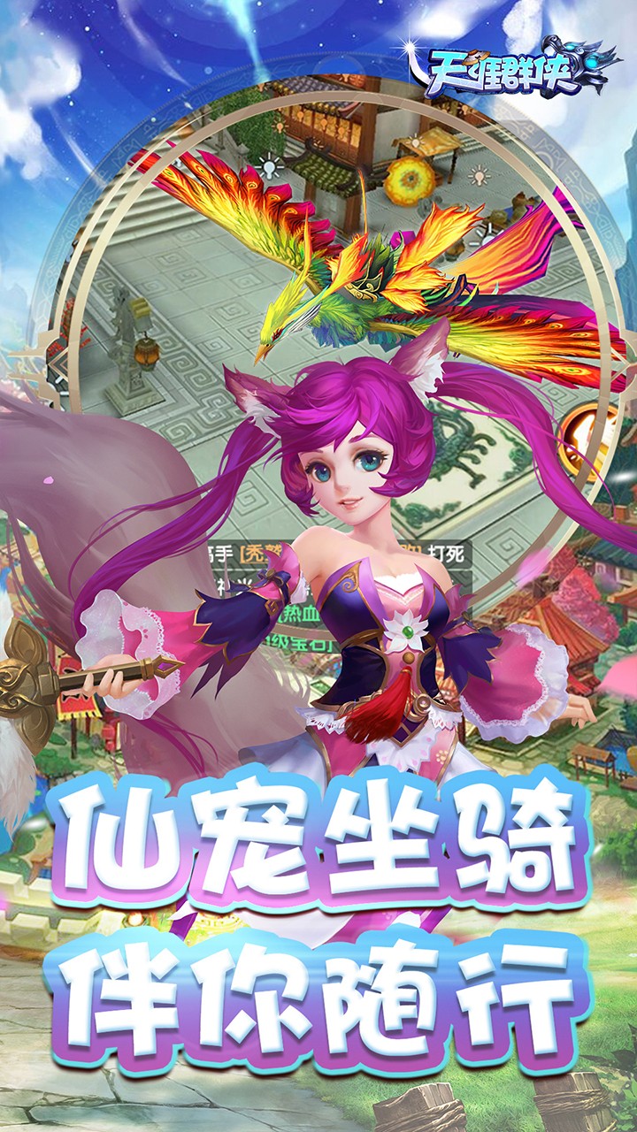 天涯群侠果盘版https://img.96kaifa.com/d/file/agame/202304080452/2019110144012996080.jpg