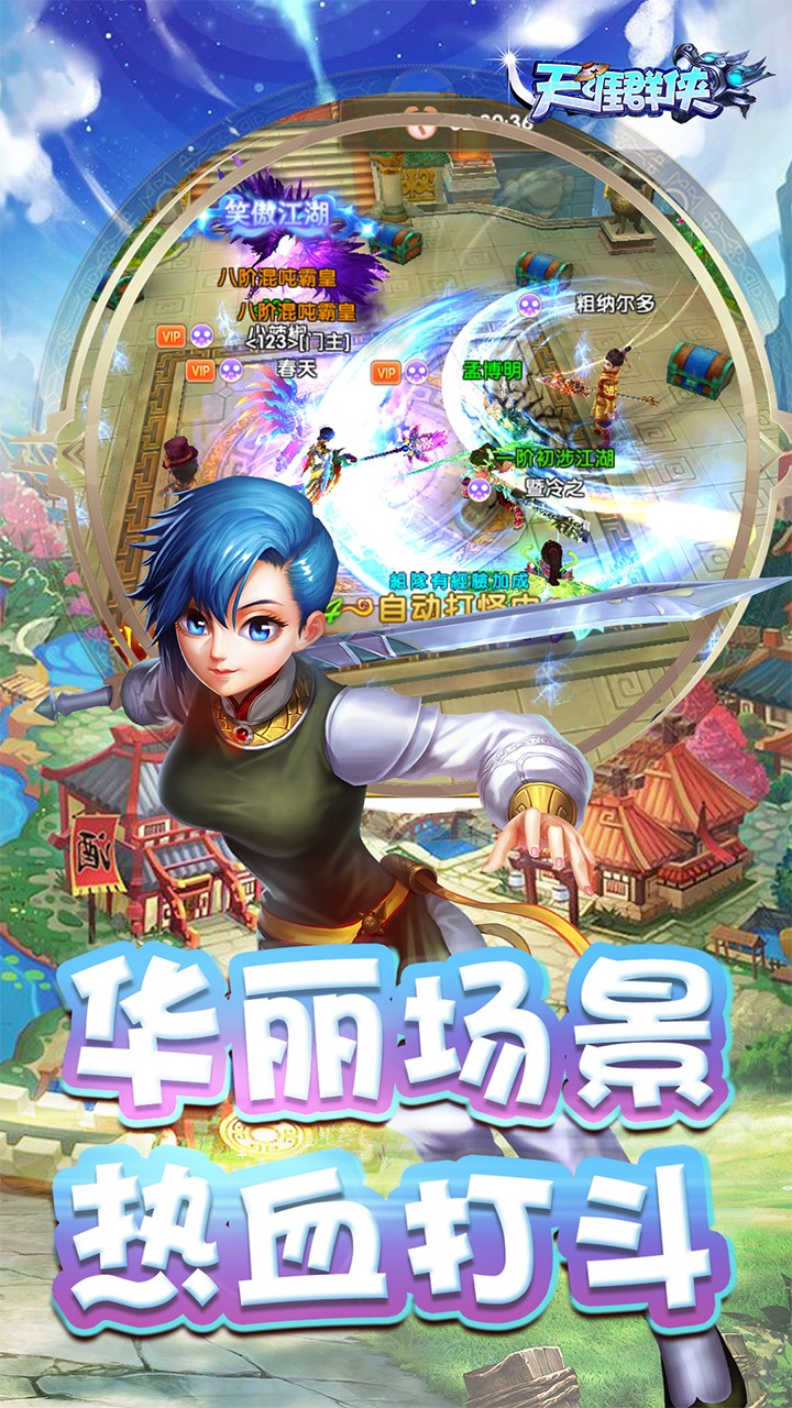 天涯群侠果盘版https://img.96kaifa.com/d/file/agame/202304080452/2019110144016108200.jpg