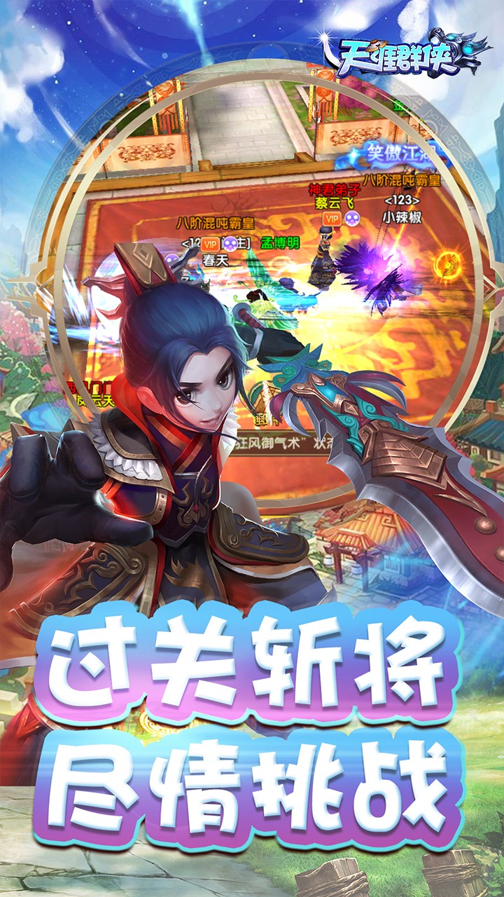 天涯群侠果盘版https://img.96kaifa.com/d/file/agame/202304080452/201911014404431530.jpg