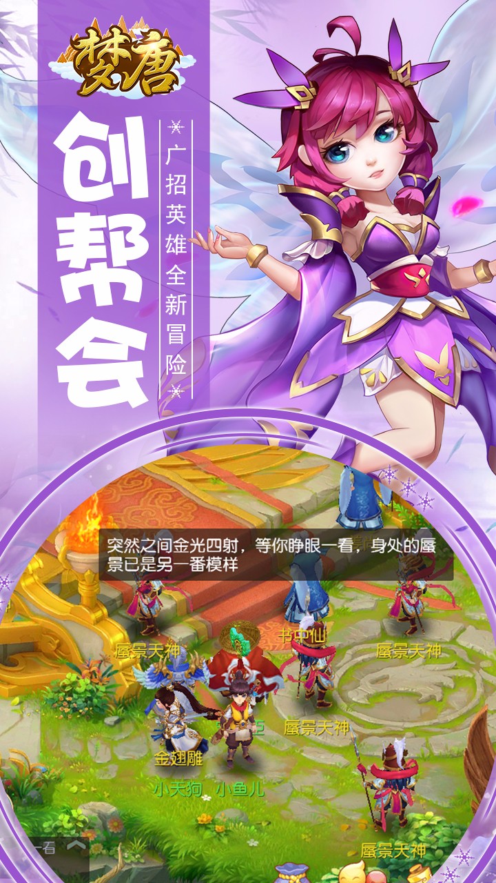 梦唐果盘版https://img.96kaifa.com/d/file/agame/202304080453/2018122414547542640.jpg