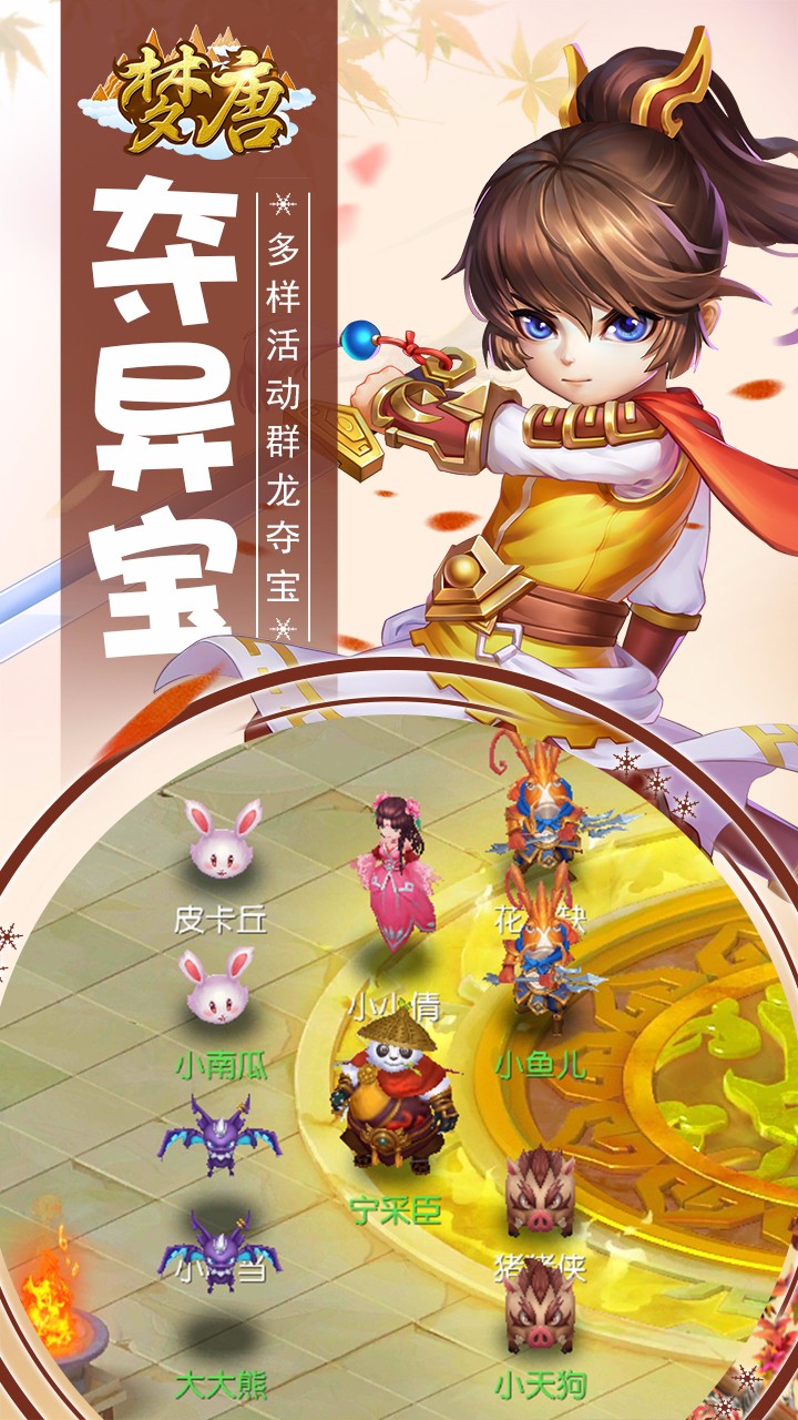 梦唐果盘版https://img.96kaifa.com/d/file/agame/202304080453/2018122414555653750.jpg