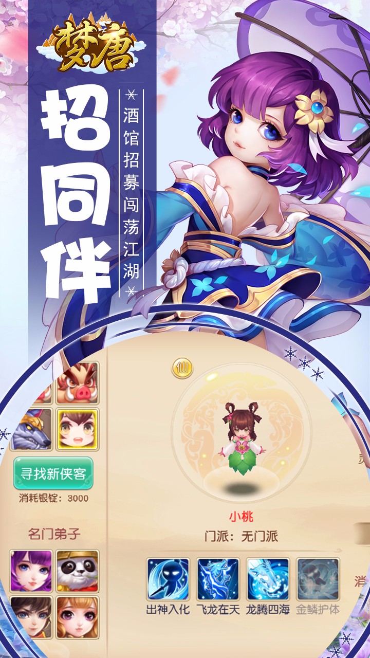 梦唐果盘版https://img.96kaifa.com/d/file/agame/202304080453/2018122414558764860.jpg