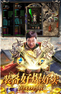 王城霸主成龙代言版https://img.96kaifa.com/d/file/agame/202304080453/2019011011284149227.png