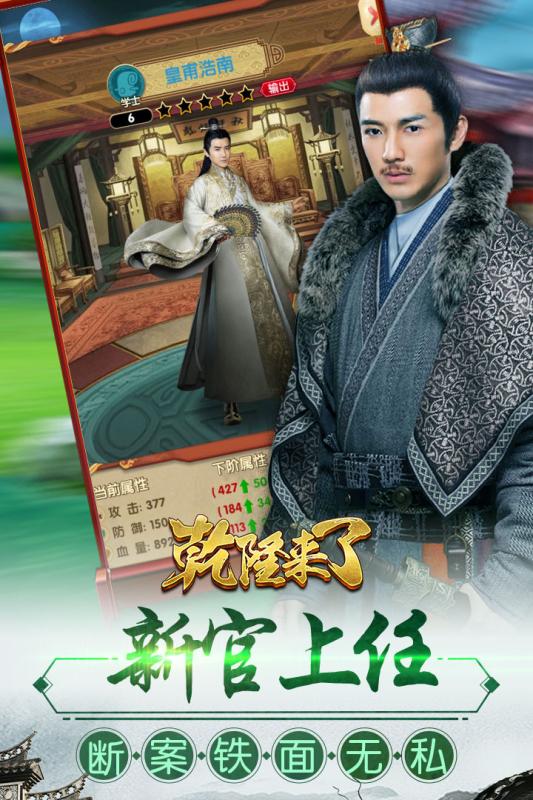 乾隆来了九游版https://img.96kaifa.com/d/file/agame/202304080454/201812249535219310.jpg