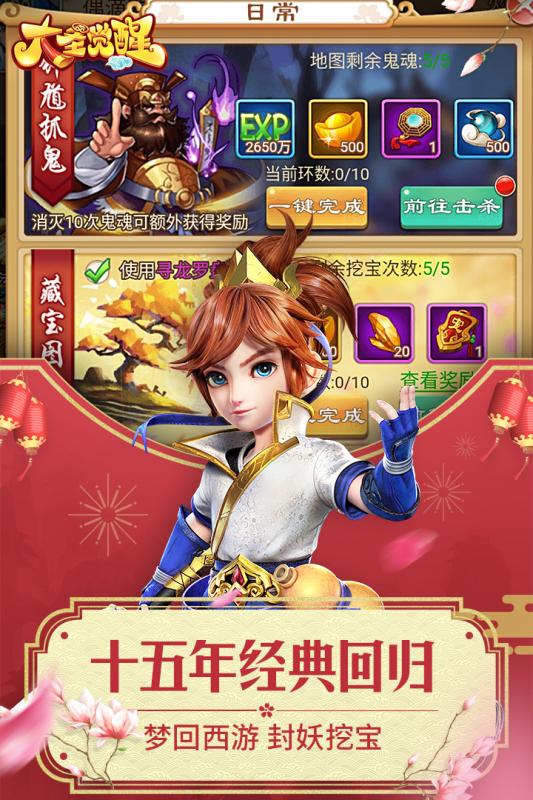 大圣觉醒腾讯版https://img.96kaifa.com/d/file/agame/202304080456/2018121919336219310.jpg