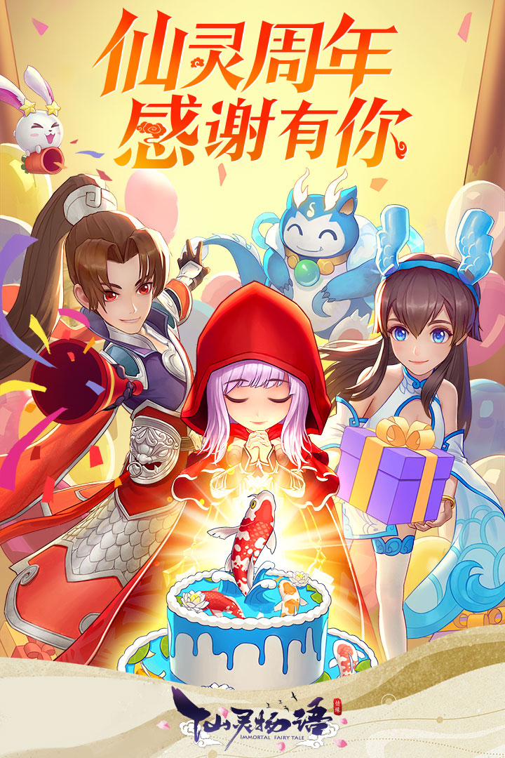 仙灵物语腾讯版https://img.96kaifa.com/d/file/agame/202304080458/2022223134713431530.jpg