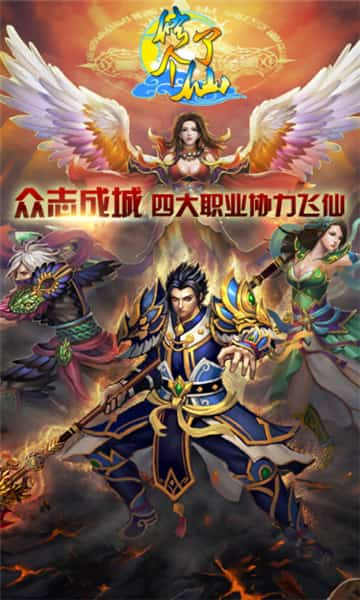 修了个仙https://img.96kaifa.com/d/file/agame/202304080459/20181220162646986080.jpg