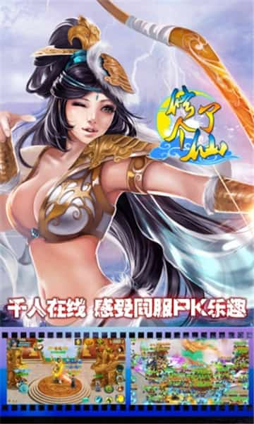 修了个仙https://img.96kaifa.com/d/file/agame/202304080459/20181220162647229310.jpg