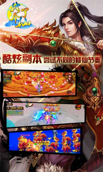 修了个仙https://img.96kaifa.com/d/file/agame/202304080459/20181220162647431530.jpg