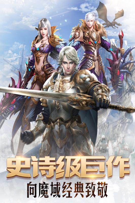 魔域神曲九游版https://img.96kaifa.com/d/file/agame/202304080501/20181219141331885970.jpg