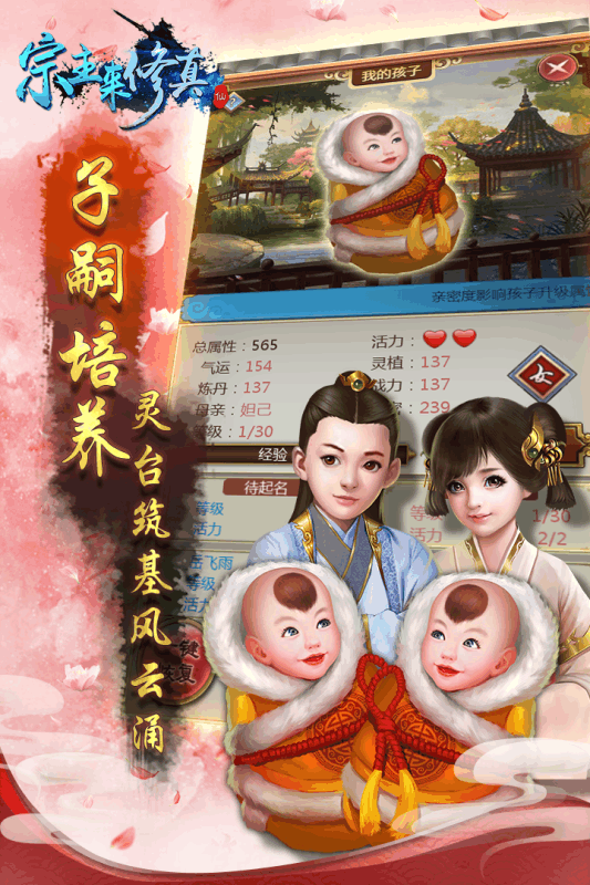 宗主来修真百度版https://img.96kaifa.com/d/file/agame/202304080501/20181219145120219310.jpg