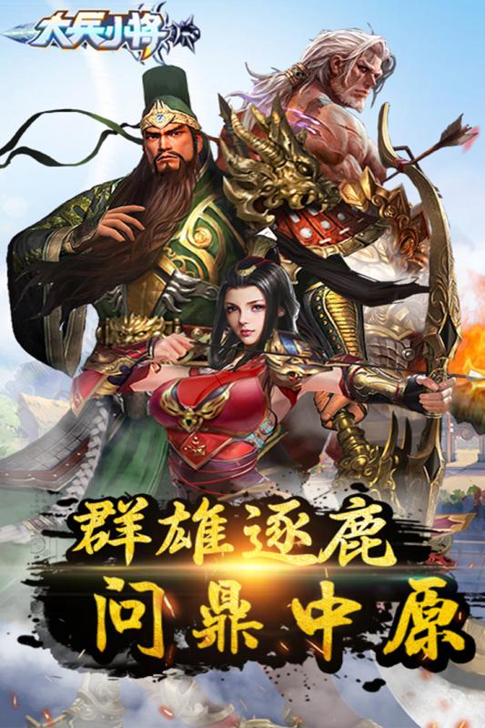 大兵小将九游版https://img.96kaifa.com/d/file/agame/202304080501/20181219151232108200.jpg