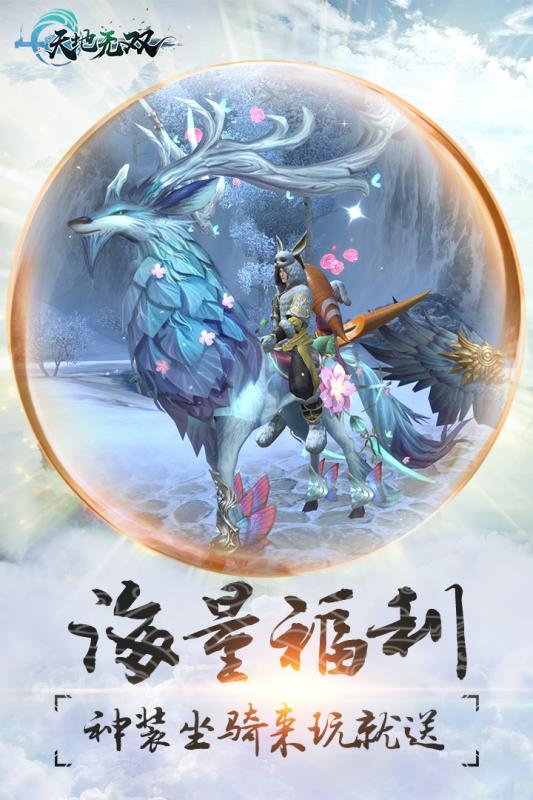 天地无双九游版https://img.96kaifa.com/d/file/agame/202304080501/2018121915494577781.jpg