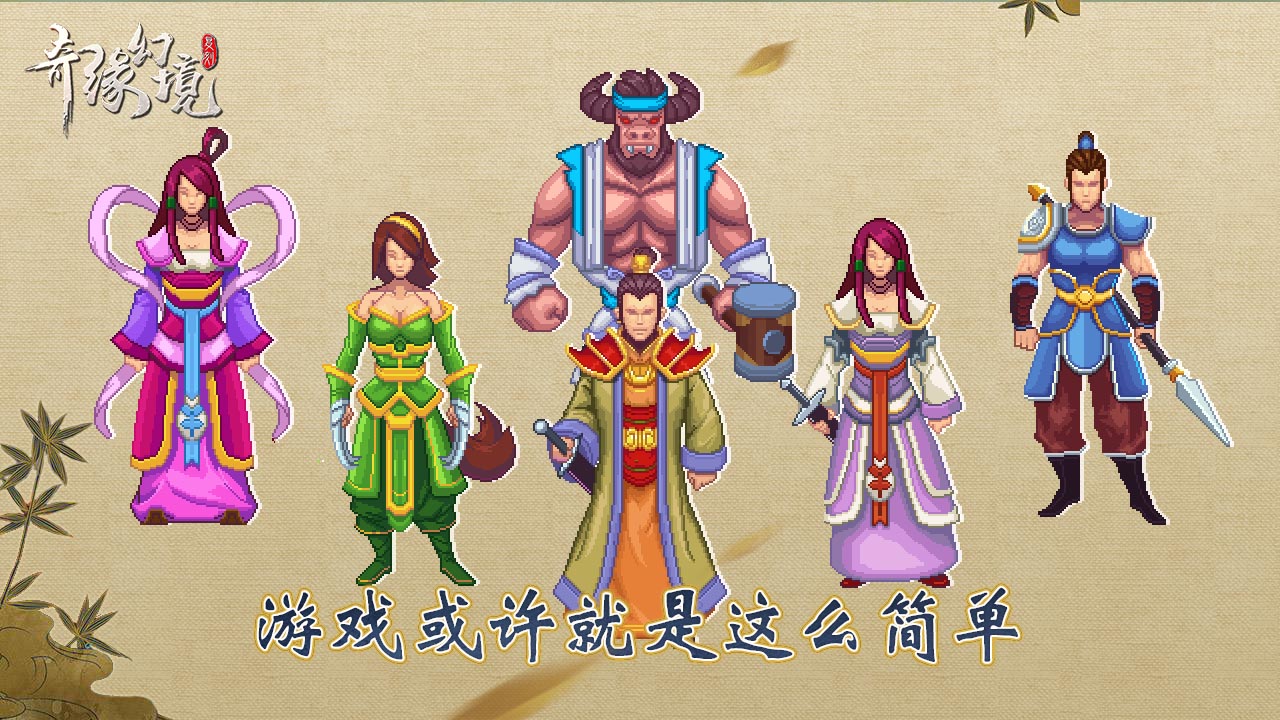 奇缘幻境腾讯版https://img.96kaifa.com/d/file/agame/202304080506/2018121891651118200.jpg