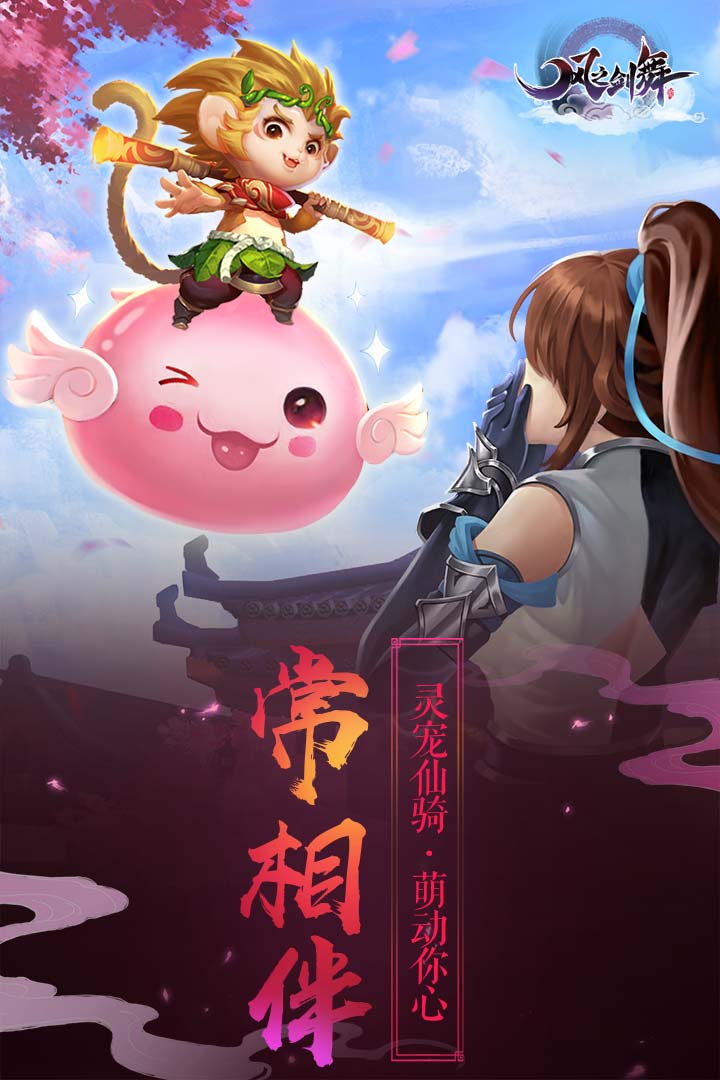 风之剑舞手游腾讯版https://img.96kaifa.com/d/file/agame/202304080512/201812159136007190.jpg