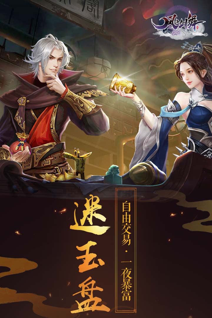 风之剑舞手游腾讯版https://img.96kaifa.com/d/file/agame/202304080512/201812159136986980.jpg