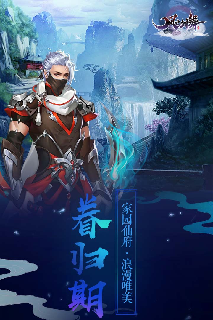 风之剑舞手游腾讯版https://img.96kaifa.com/d/file/agame/202304080512/201812159138108200.jpg