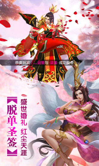 剑倚江湖腾讯版https://img.96kaifa.com/d/file/agame/202304080518/20181212144319542640.jpg