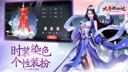 大唐游仙记网易版https://img.96kaifa.com/d/file/agame/202304080518/2018121215260263395.jpg