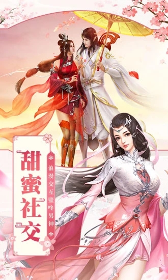 扶摇飞仙传https://img.96kaifa.com/d/file/agame/202304080520/2018121114222107100.jpg