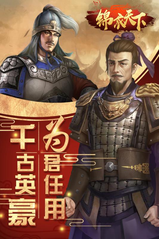 锦衣天下九游版https://img.96kaifa.com/d/file/agame/202304080521/20181211131337219310.jpg