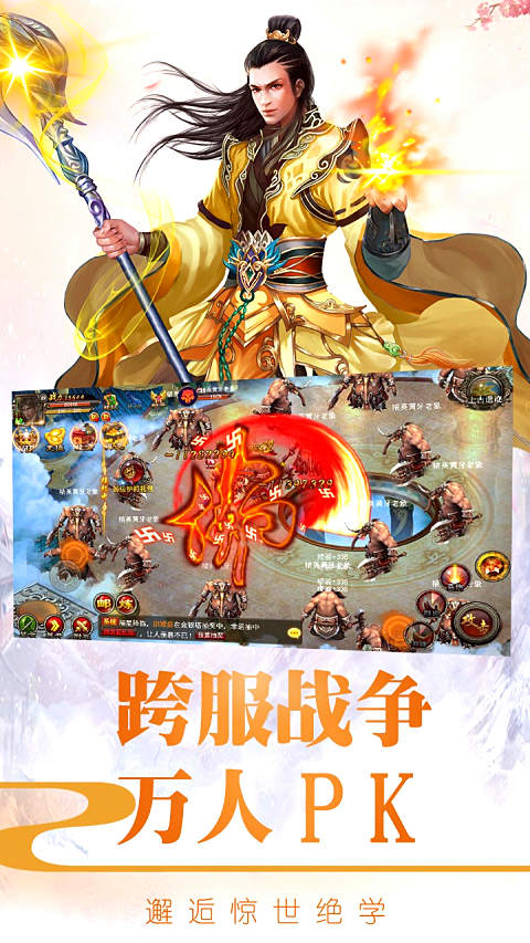 百战成神https://img.96kaifa.com/d/file/agame/202304080524/2018121184320764860.jpg