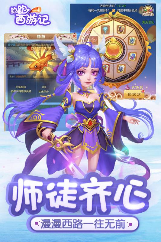 跑跑西游记九游版https://img.96kaifa.com/d/file/agame/202304080524/201812316734229310.jpg