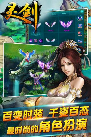 灵剑https://img.96kaifa.com/d/file/agame/202304080528/2018121092724118200.jpg