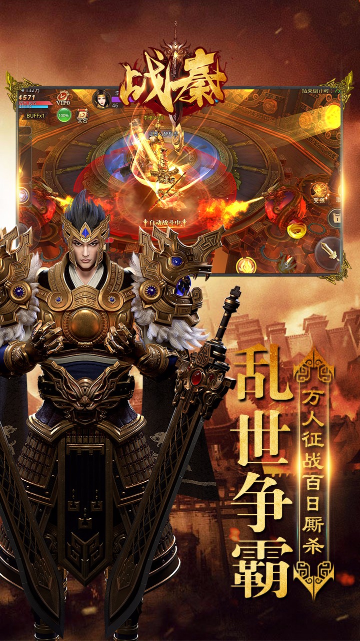 战秦果盘版https://img.96kaifa.com/d/file/agame/202304080530/2018128115497946.jpg