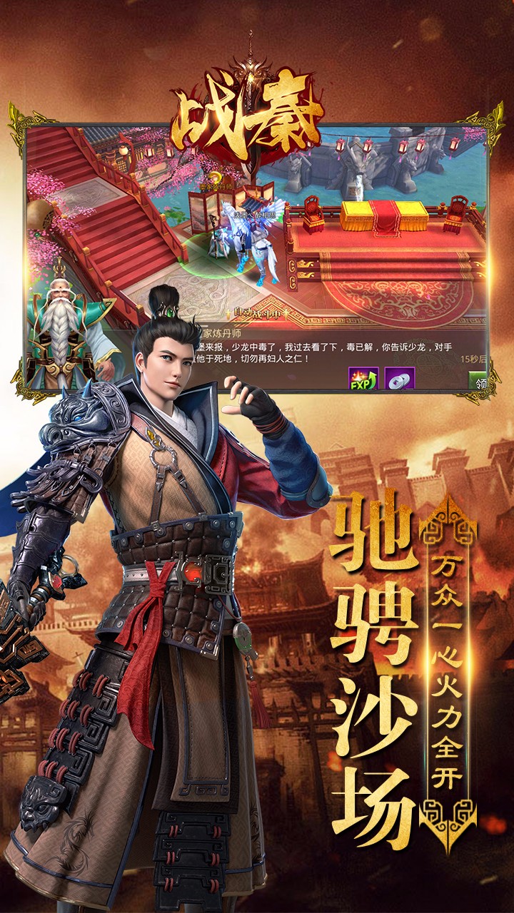 战秦果盘版https://img.96kaifa.com/d/file/agame/202304080530/2018128117295301.jpg