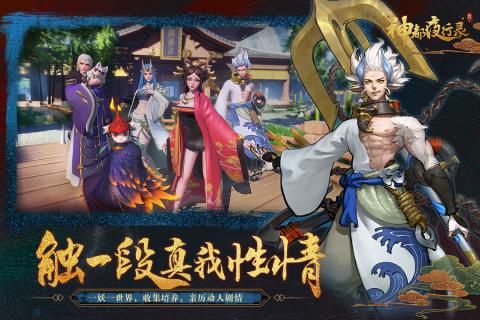 神都夜行录taptap版https://img.96kaifa.com/d/file/agame/202304080530/2018824920481097.jpg