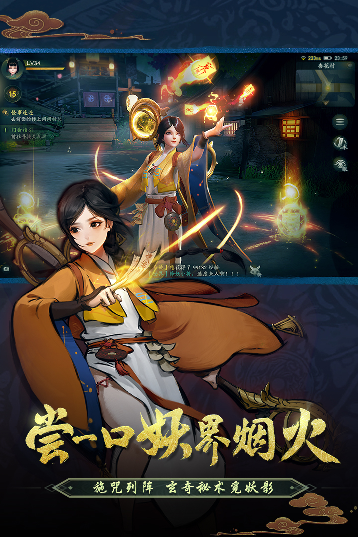 神都夜行录小米版https://img.96kaifa.com/d/file/agame/202304080531/201811995111875970.jpg