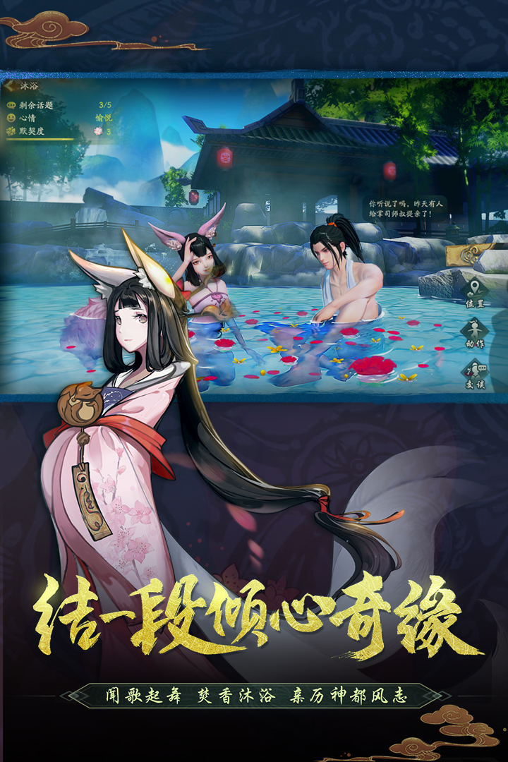 神都夜行录网易版https://img.96kaifa.com/d/file/agame/202304080531/20181199525875970.jpg