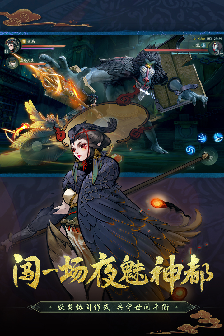 神都夜行录小米版https://img.96kaifa.com/d/file/agame/202304080531/20181199538441530.jpg