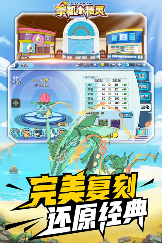 掌机小精灵九游版https://img.96kaifa.com/d/file/agame/202304080533/2018128917198098.jpg