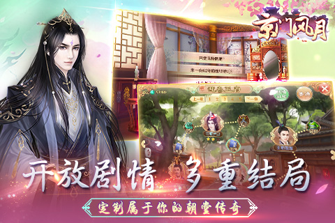 京门风月手游百度版https://img.96kaifa.com/d/file/agame/202304080534/20181271136653750.jpg