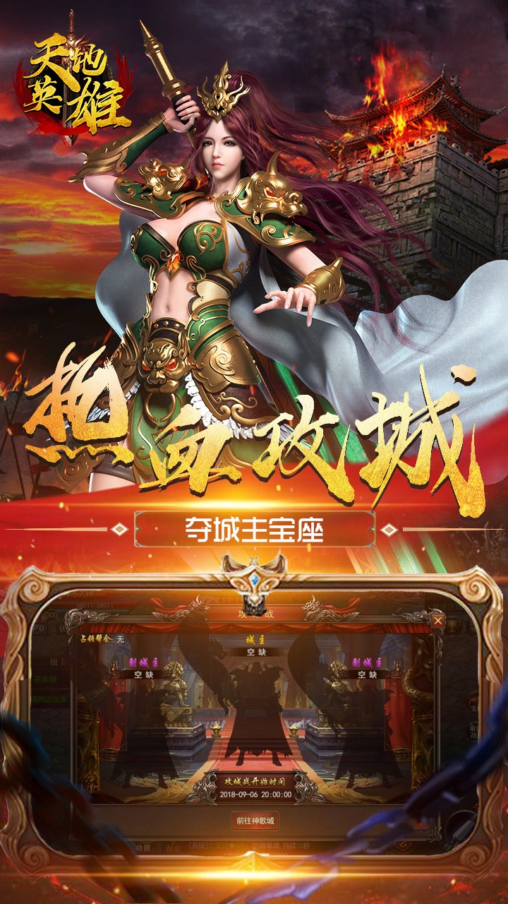 天地英雄果盘版https://img.96kaifa.com/d/file/agame/202304080535/2018127102918097190.jpg