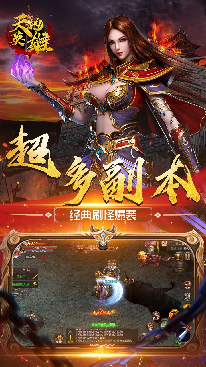 天地英雄果盘版https://img.96kaifa.com/d/file/agame/202304080535/2018127102924542640.jpg