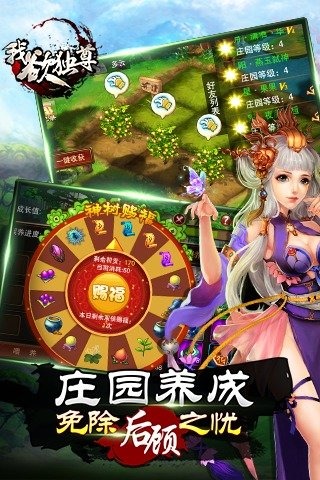 我欲独尊九游版https://img.96kaifa.com/d/file/agame/202304080539/201812693758097190.jpg