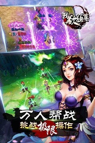 我欲独尊九游版https://img.96kaifa.com/d/file/agame/202304080539/201812693758108200.jpg