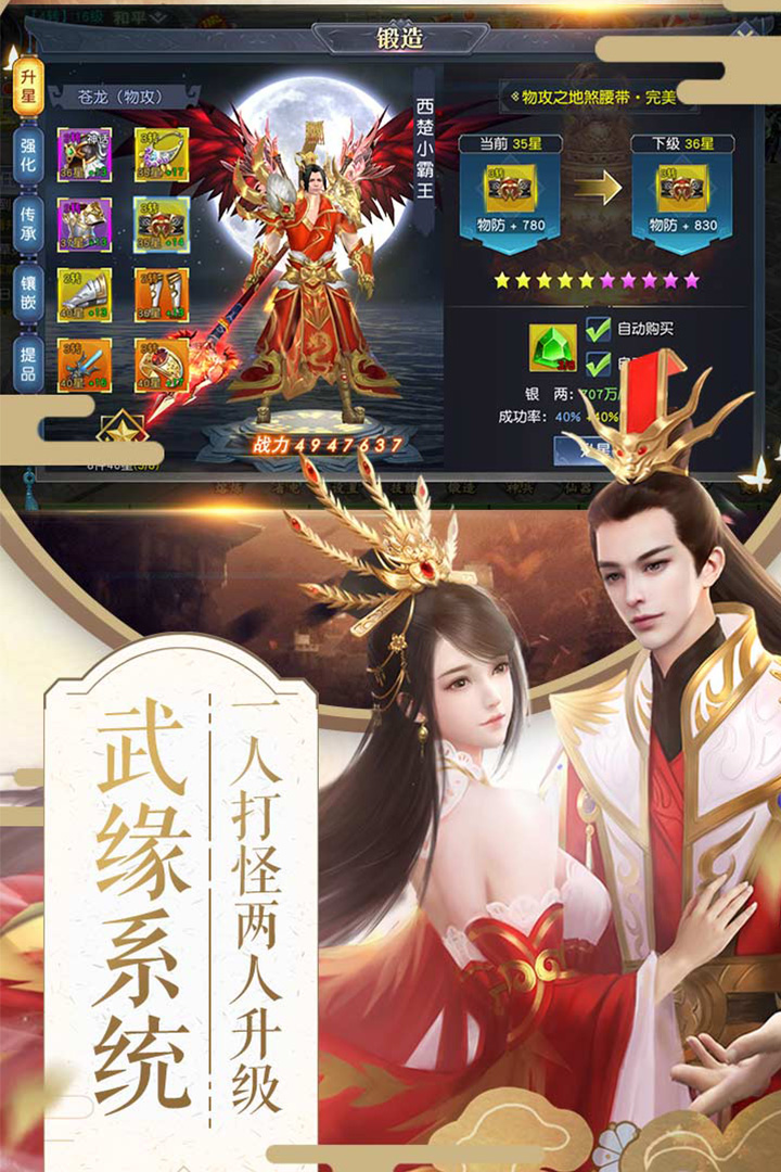 项羽传腾讯版https://img.96kaifa.com/d/file/agame/202304080540/2018102213917219310.jpg