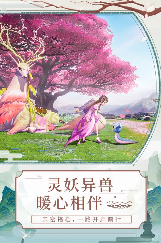 白蛇缘启手游https://img.96kaifa.com/d/file/agame/202304080542/2018125162128108200.jpg