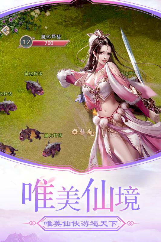 降魔传奇九游版https://img.96kaifa.com/d/file/agame/202304080543/2018125144236764860.jpg