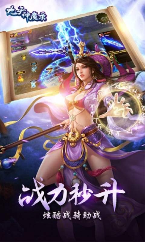 九天神魔录腾讯版https://img.96kaifa.com/d/file/agame/202304080546/201812694544542640.jpg